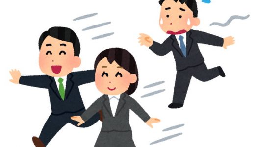 新卒大好き日本企業で中途採用者が出世するには？