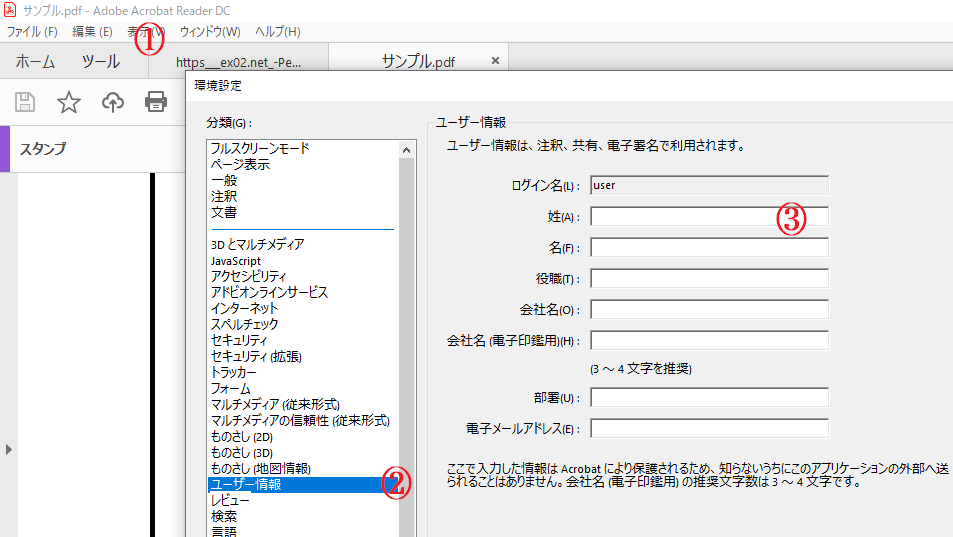 無料で簡単 ｐｄｆの捺印は電子印鑑で一発解消 すべてのビジネスパーソンに一度試して欲しい 仕事ツライと感じた人の対処法 男性向け