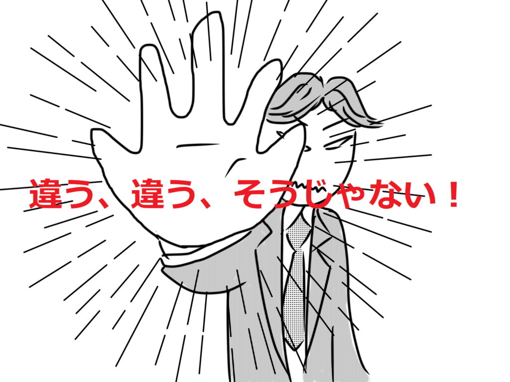否定的な奴です
